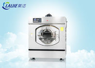เครื่องซักผ้าผ้าอุตสาหกรรมและเครื่องเป่าพลังการคายน้ำที่แข็งแกร่งเพื่อการพาณิชย์